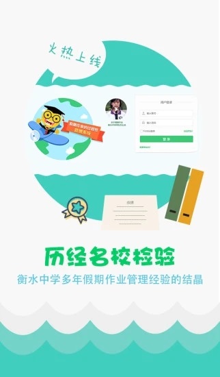 学科网精准教学通教师版