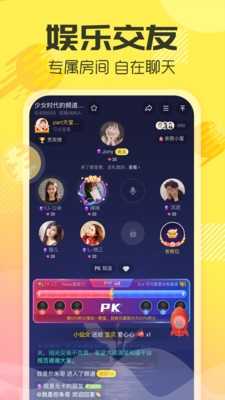 yy手游语音