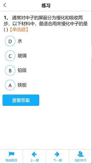 国安源(考前辅导学习)