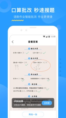 大力ai辅导批改作业