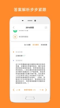 心理学考研