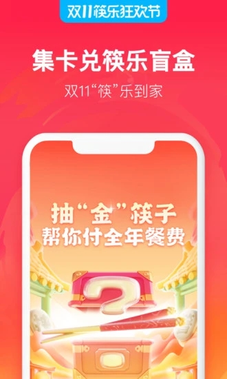 饿了么app下载客户版