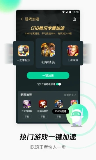 wifi管家去广告去升级清爽版