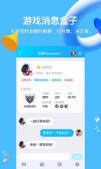 QQ最新版本下载2021手机版