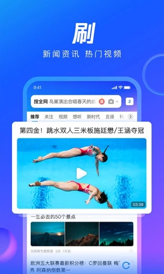 qq浏览器去广告去升级精简版