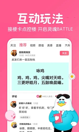 皮皮虾破解版app