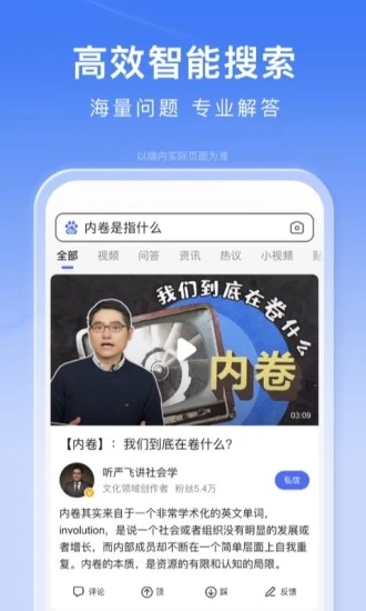 百度app去广告版吾爱破解