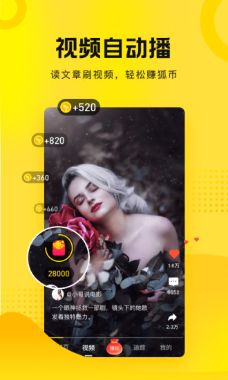 搜狐资讯赚钱app下载