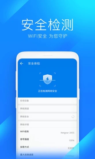 wifi万能钥匙最新精简版