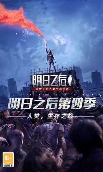 明日之后无限太阳币版下载-强力的武器等你来亲手打造