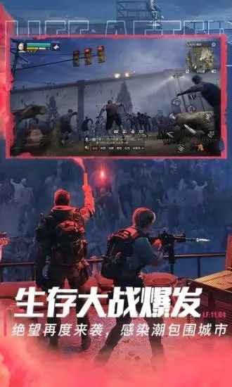 明日之后无敌版无限金条-末日之战等你来参与