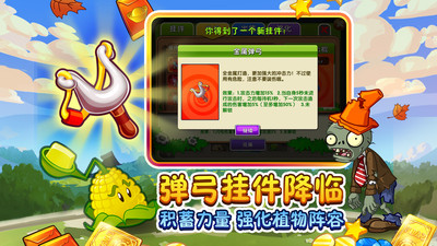 植物大战僵尸2国际版无限钻石无限金币版-这款手机游戏有何要点