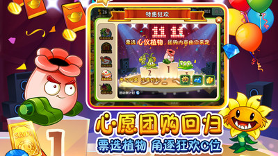 植物大战僵尸2国际版修改器-这款手机游戏怎么才能取胜