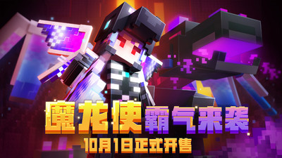 我的世界无限钻石版下载2021-我的世界怎么孵化龙蛋