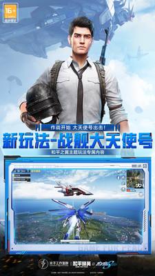 和平精英破解版无限皮肤无限血量-这款射击游戏有何优势